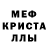 Alpha PVP Crystall NUBAS NUBASOVI4