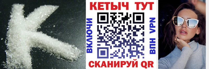 КЕТАМИН ketamine Поворино